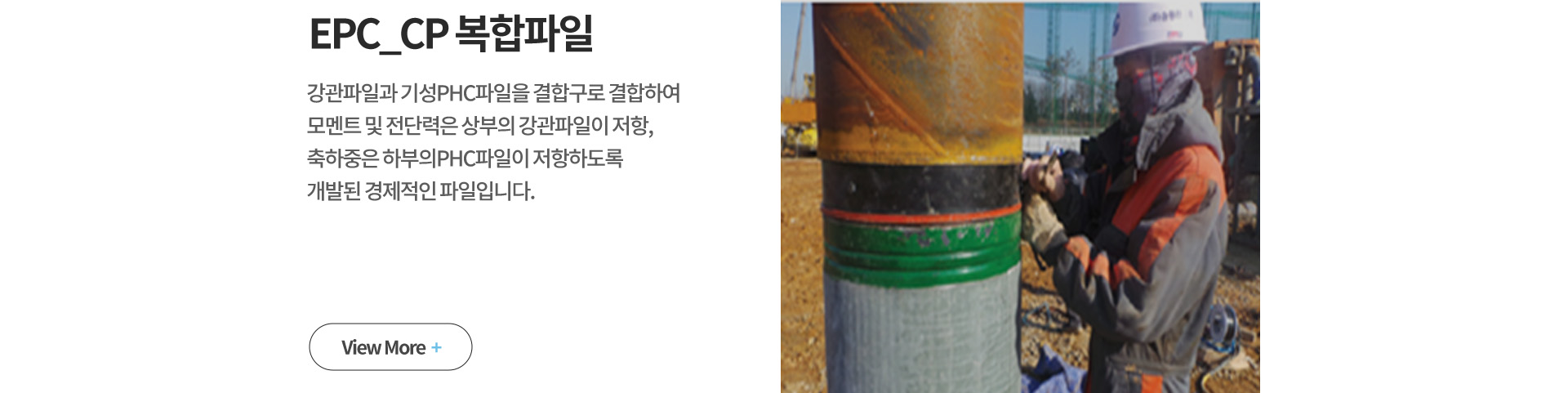 EPC_CP 