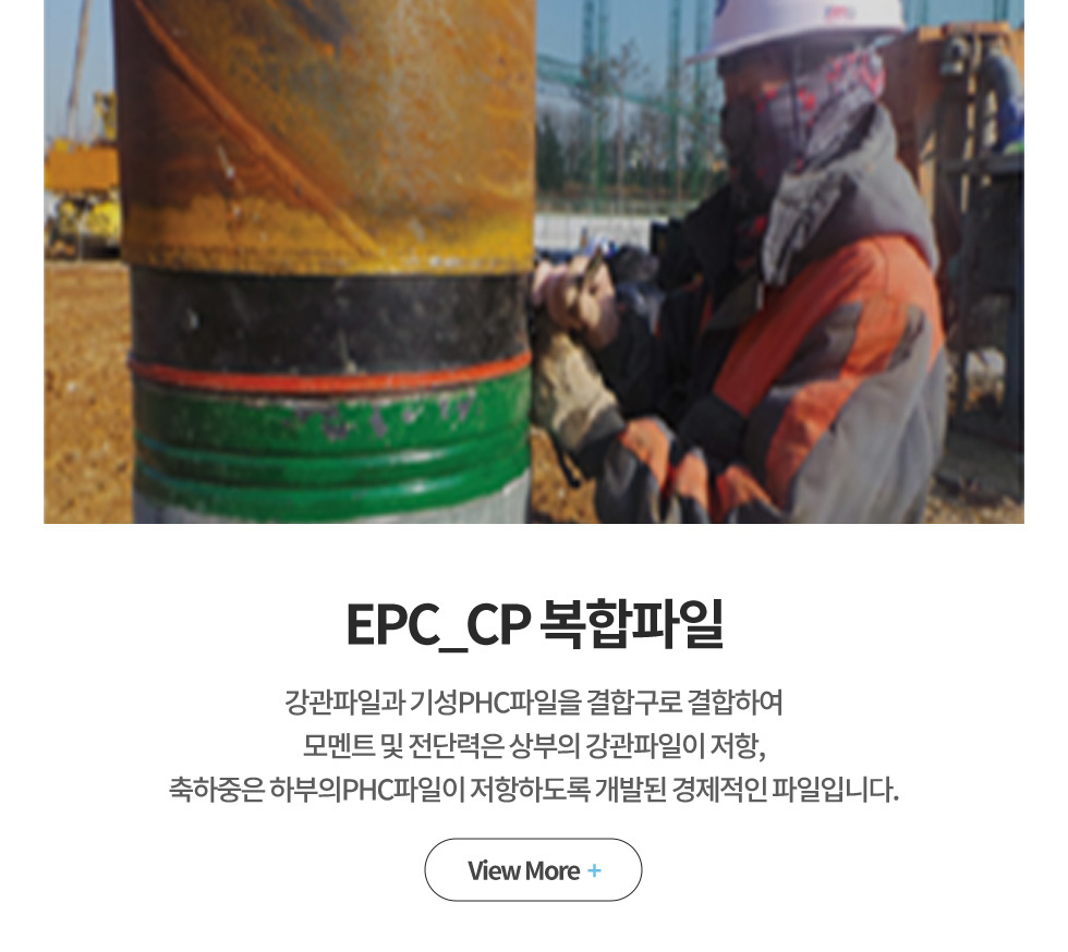EPC_CP 