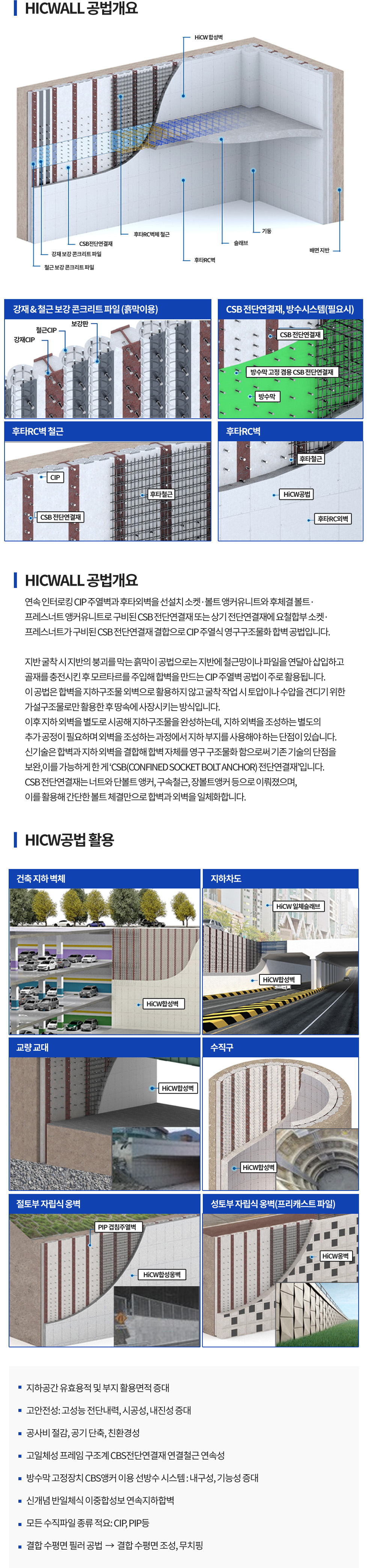 HiCWall ڼ 