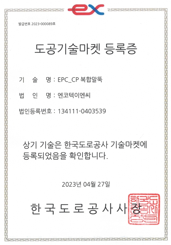  - EPC_CPո