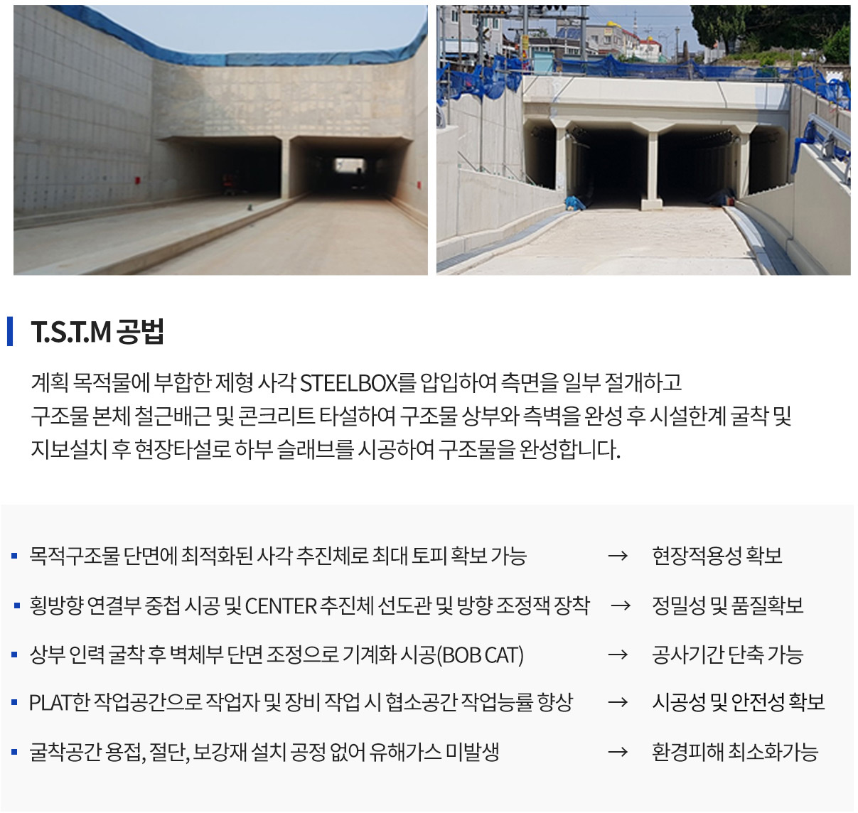 T.S.T.M 